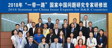 Professor Julio Aguirre and Dr. Santa Gadea were invited to participate in a seminar on China’s development issues for countries of the “Belt and Road” initiative in Beijing and other Chinese cities