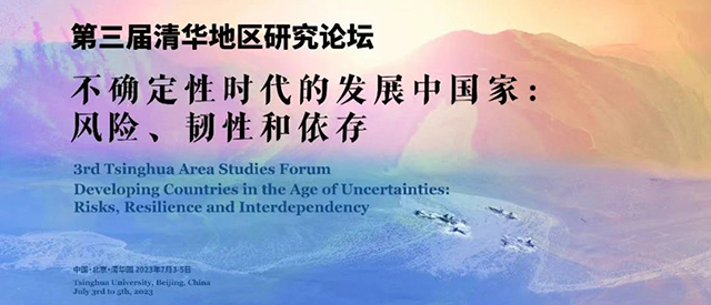 Researcher at the Center takes part in 3rd Tsinghua Area Studies Forum 2023